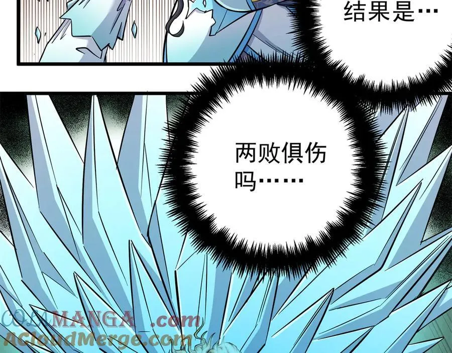117 两败俱伤？！60