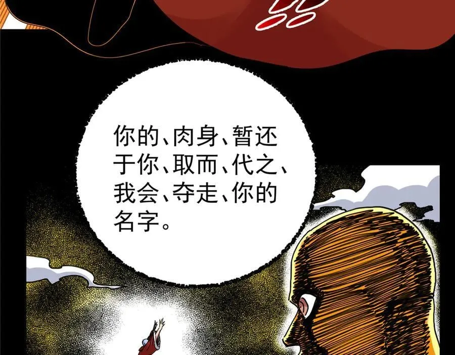 118 邪魔28