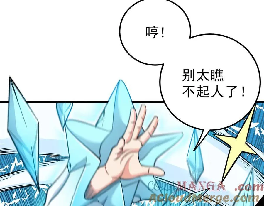 117 两败俱伤？！36