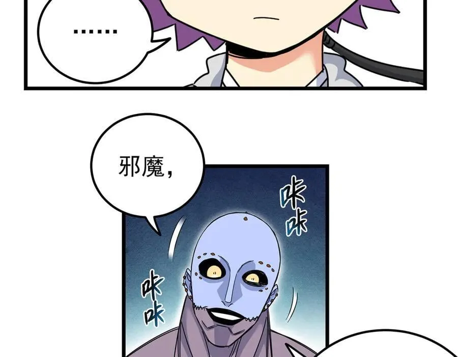 118 邪魔67
