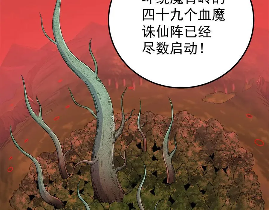121 明仁的法阵64
