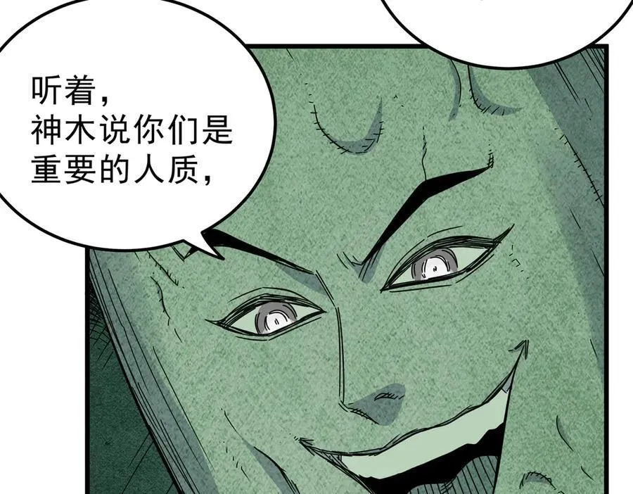 117 两败俱伤？！14