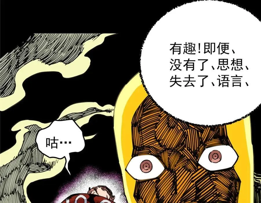118 邪魔20