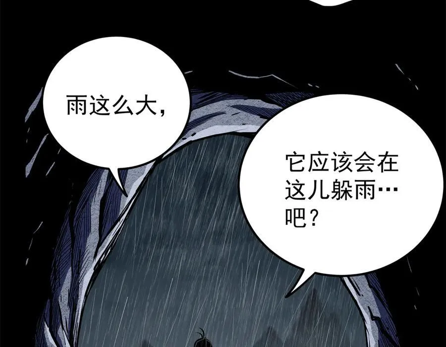 119 羊去哪了？7