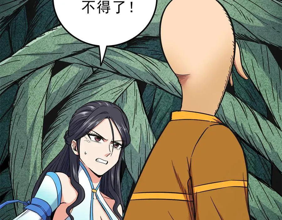 117 两败俱伤？！8