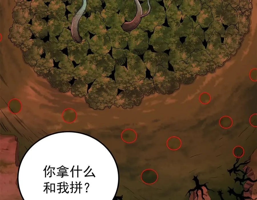121 明仁的法阵65