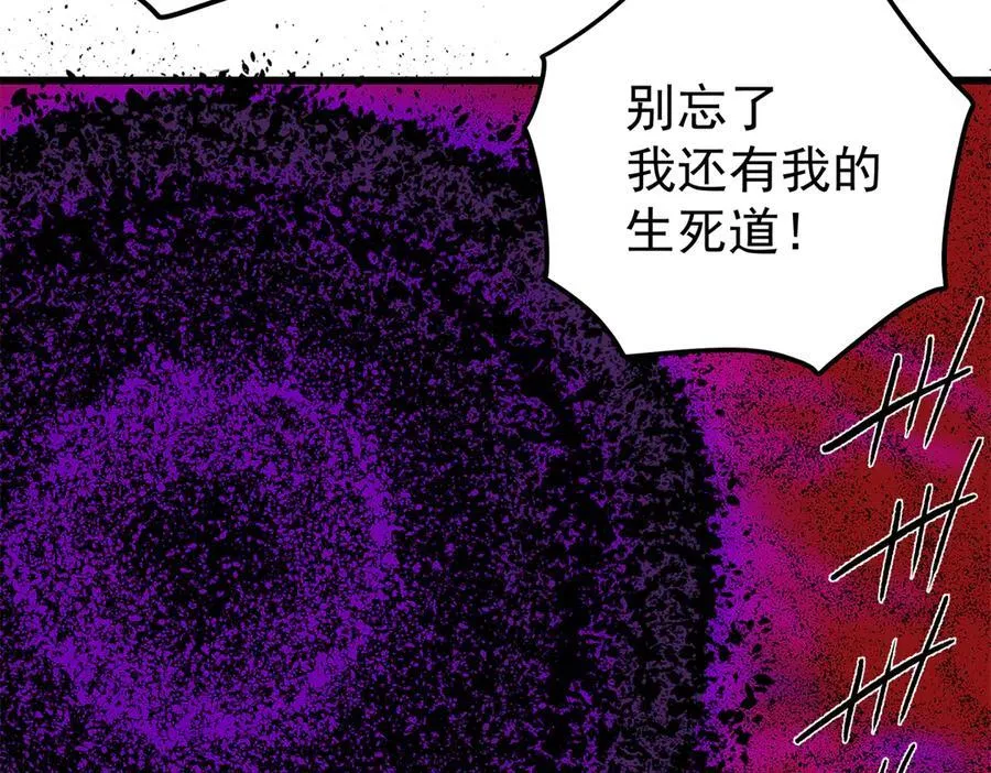 121 明仁的法阵46