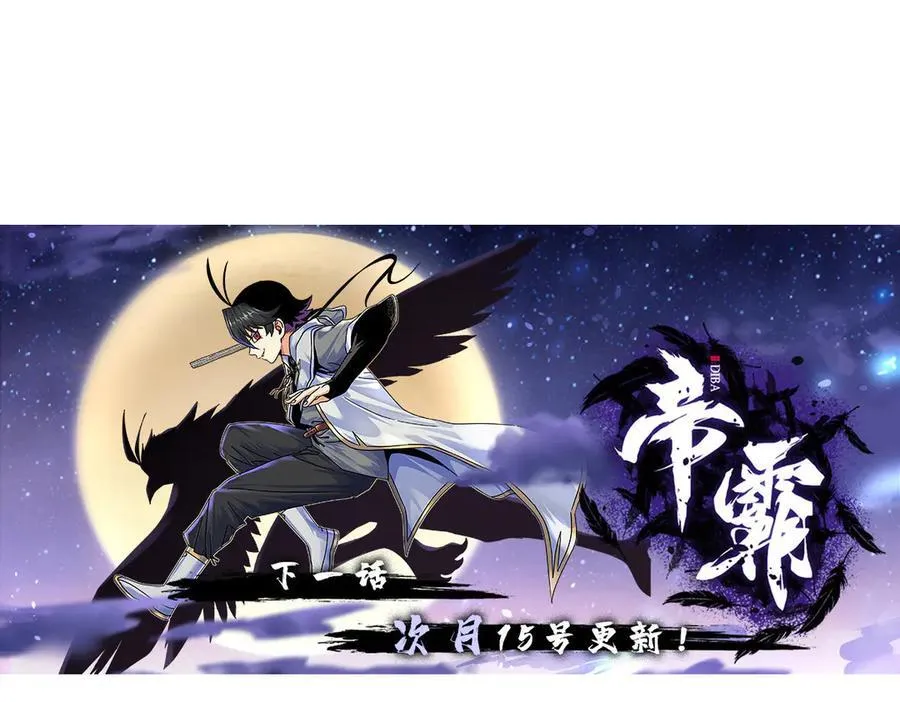 118 邪魔71