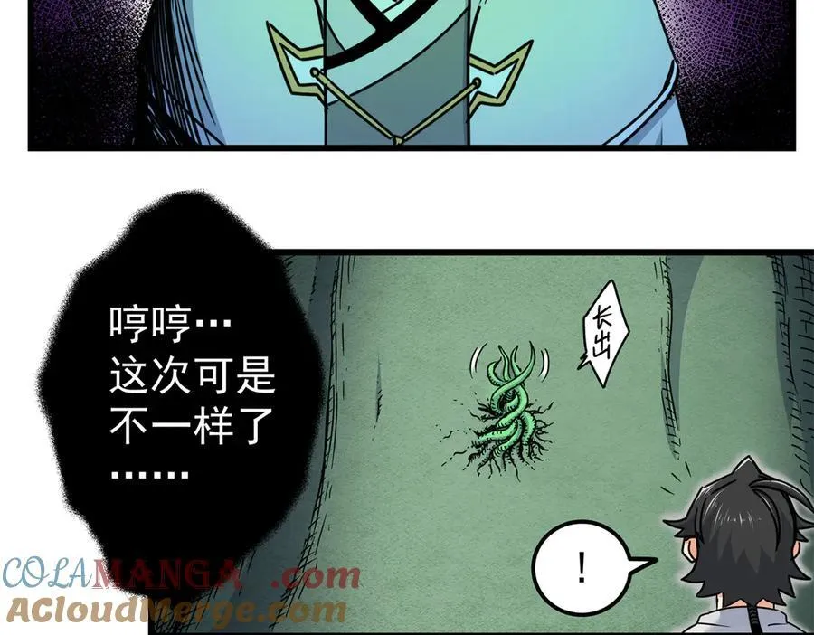121 明仁的法阵21