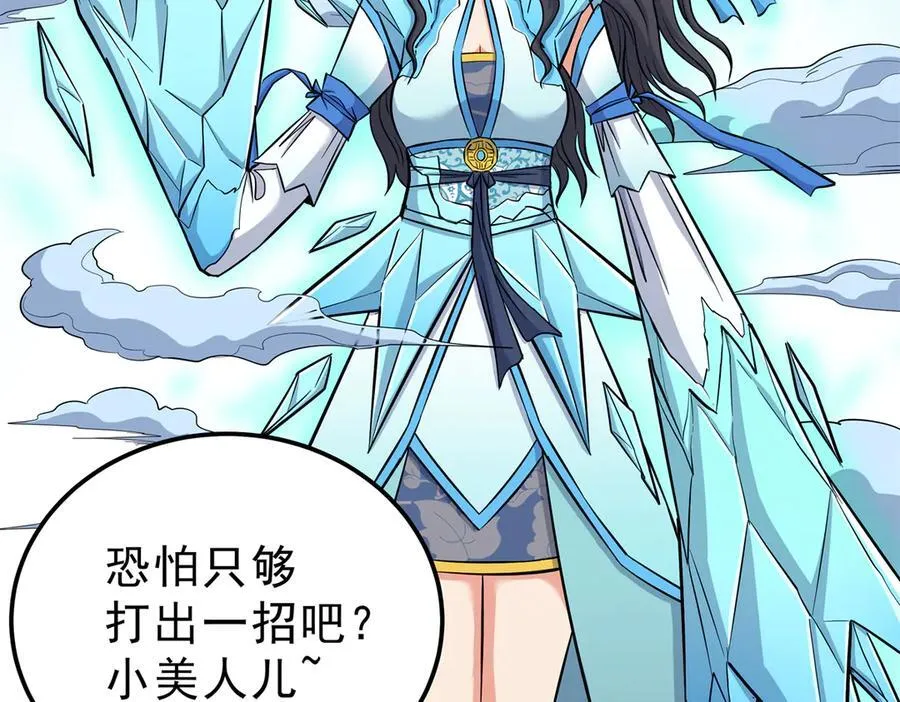 117 两败俱伤？！43