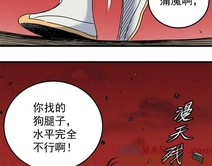 121 明仁的法阵42