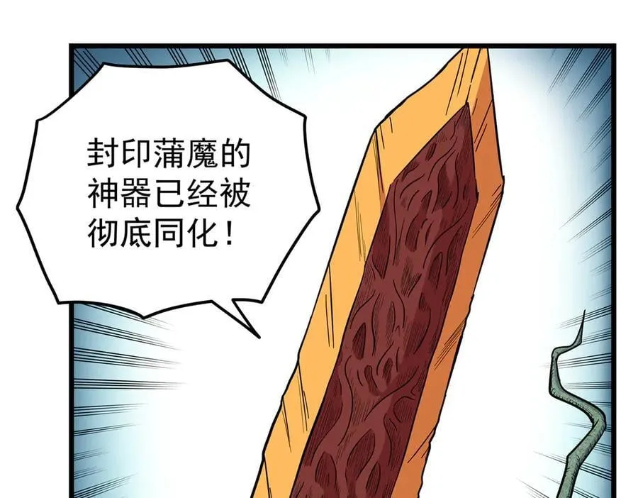 121 明仁的法阵28