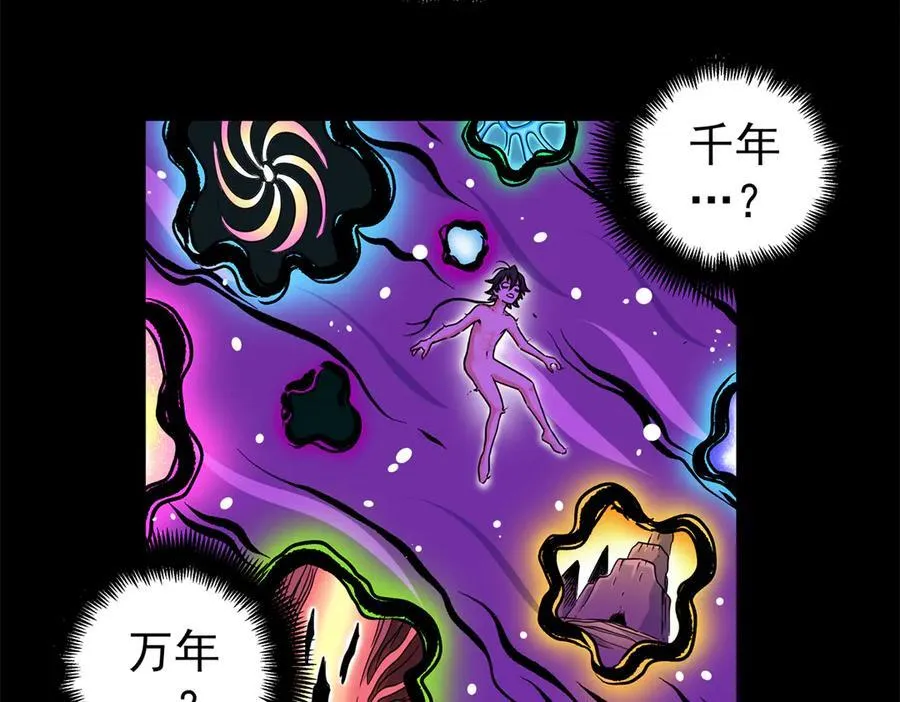 119 羊去哪了？28