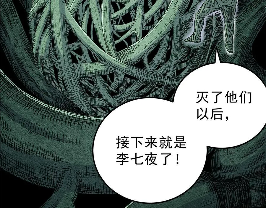 117 两败俱伤？！5