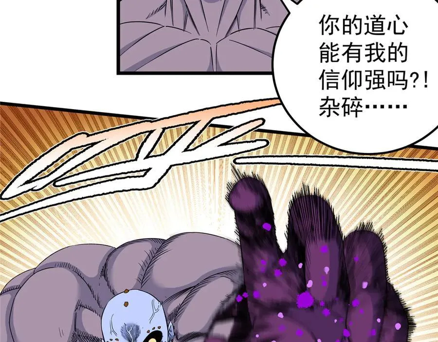 118 邪魔68