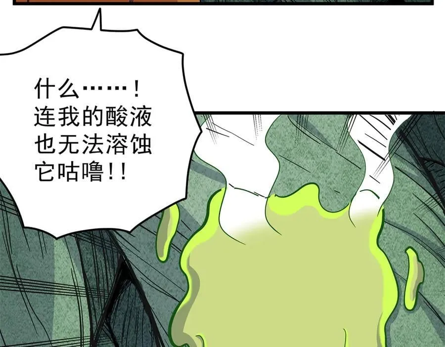 117 两败俱伤？！11