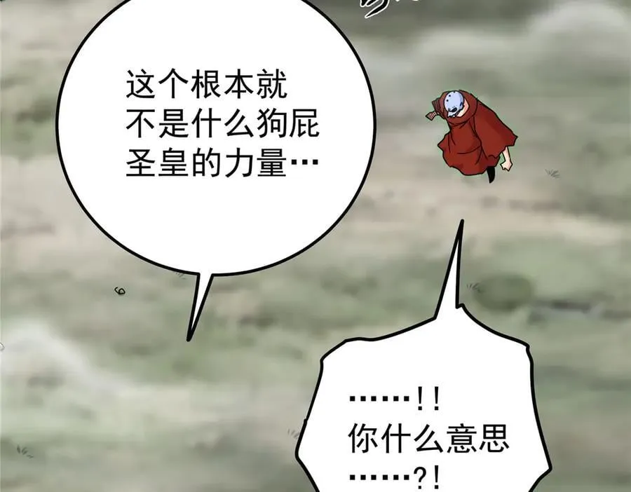 118 邪魔50
