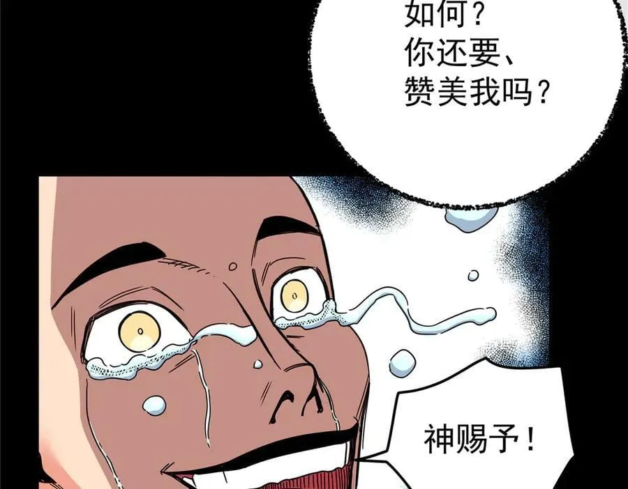 118 邪魔10
