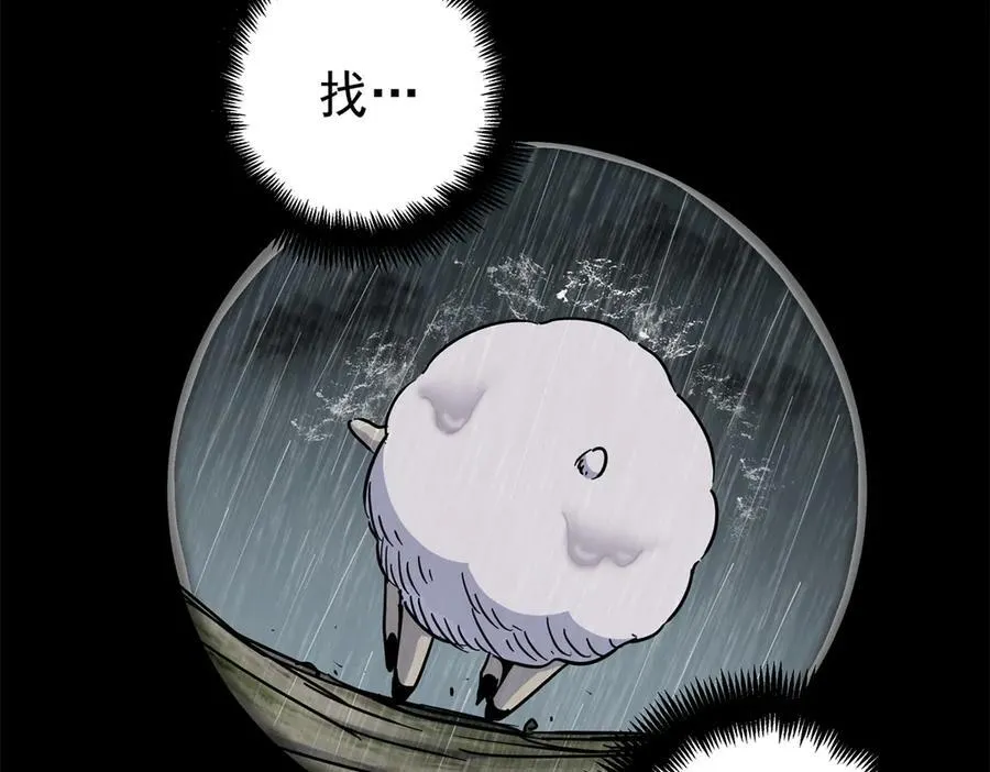 119 羊去哪了？37