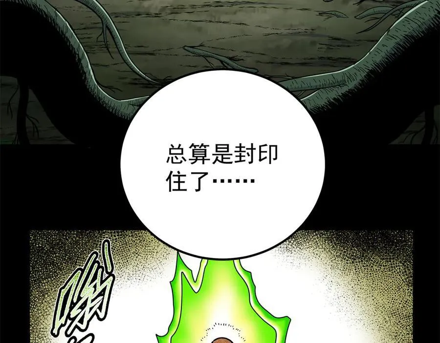 121 明仁的法阵4