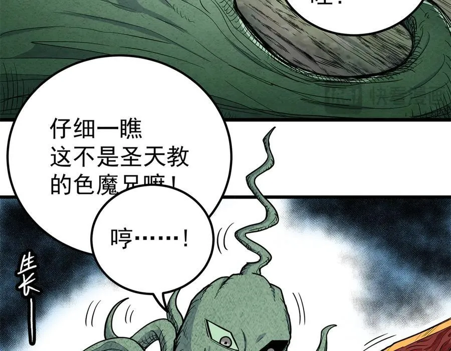 121 明仁的法阵23