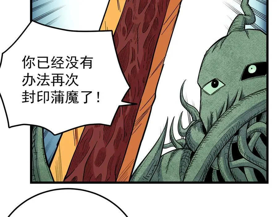 121 明仁的法阵29