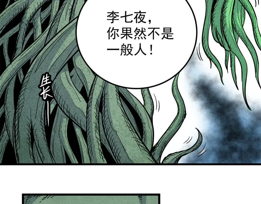 121 明仁的法阵25