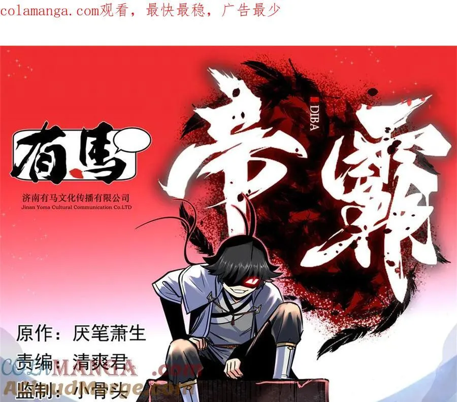 119 羊去哪了？0