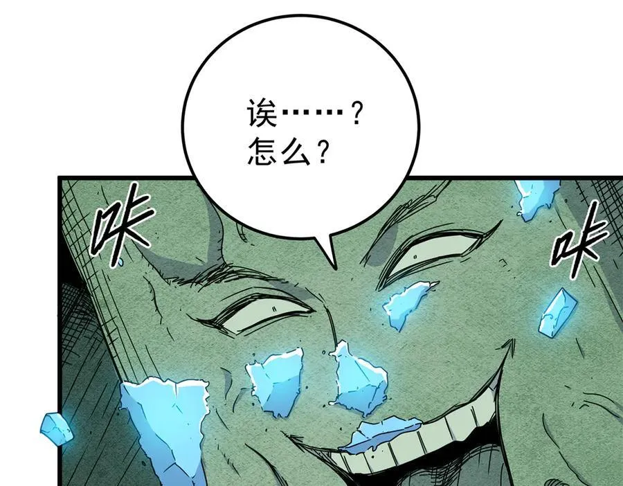 117 两败俱伤？！31