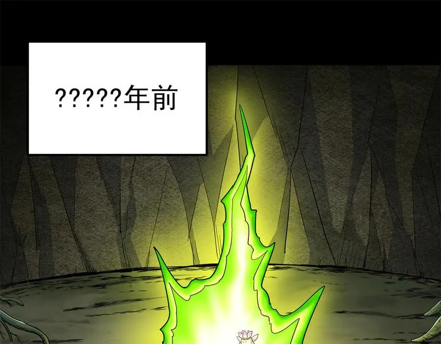 121 明仁的法阵2