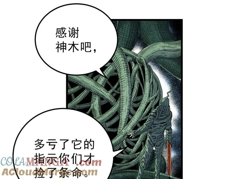117 两败俱伤？！24