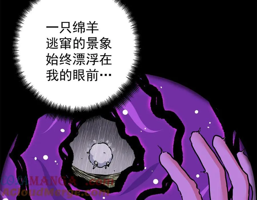 119 羊去哪了？33