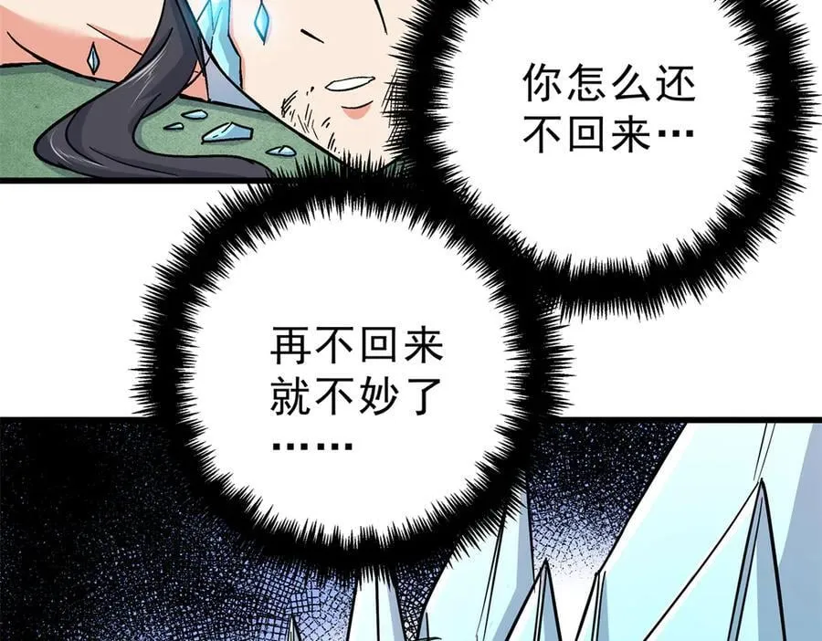 117 两败俱伤？！65