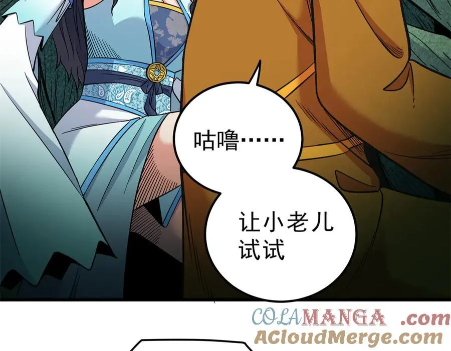 117 两败俱伤？！9