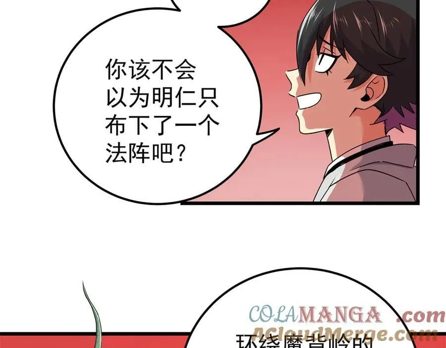 121 明仁的法阵63
