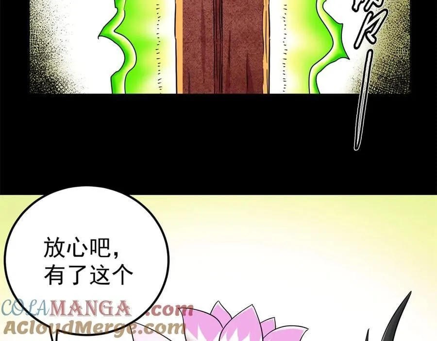 121 明仁的法阵6