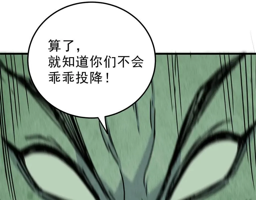 117 两败俱伤？！17