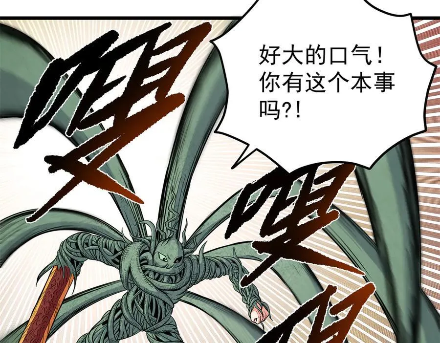 121 明仁的法阵31