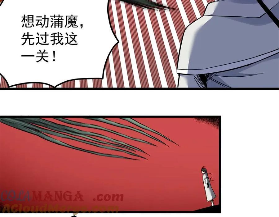 121 明仁的法阵33