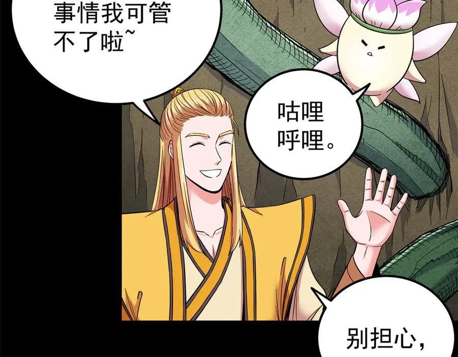 121 明仁的法阵10