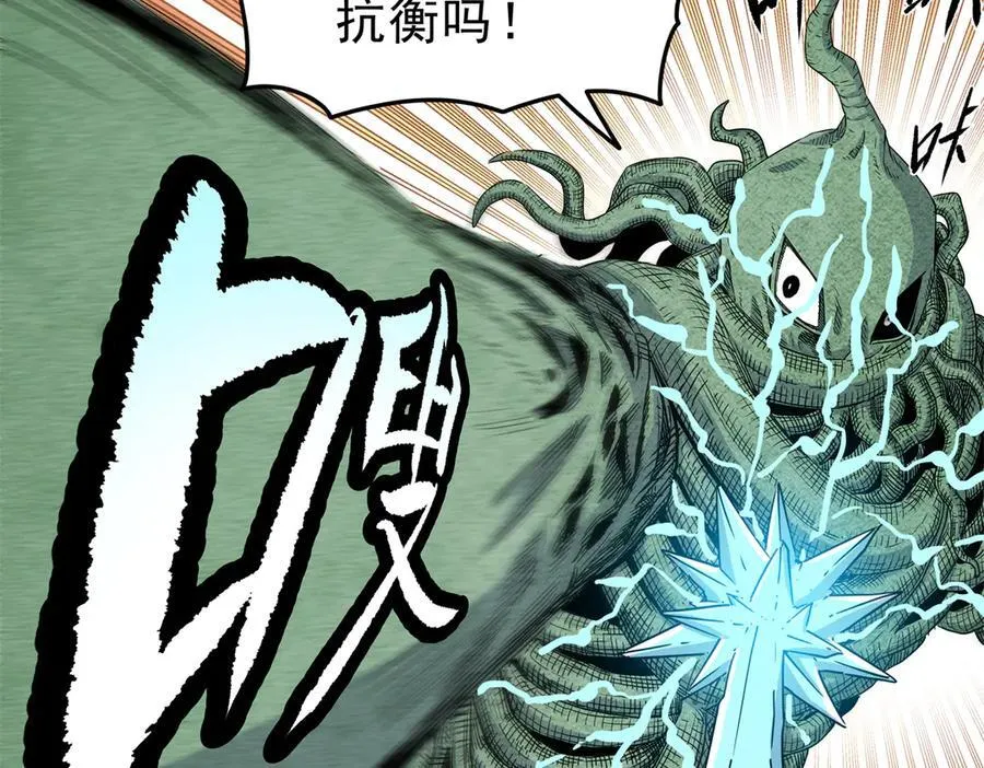 117 两败俱伤？！52