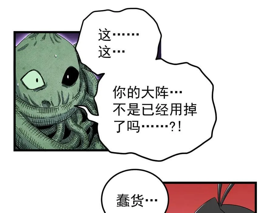 121 明仁的法阵62