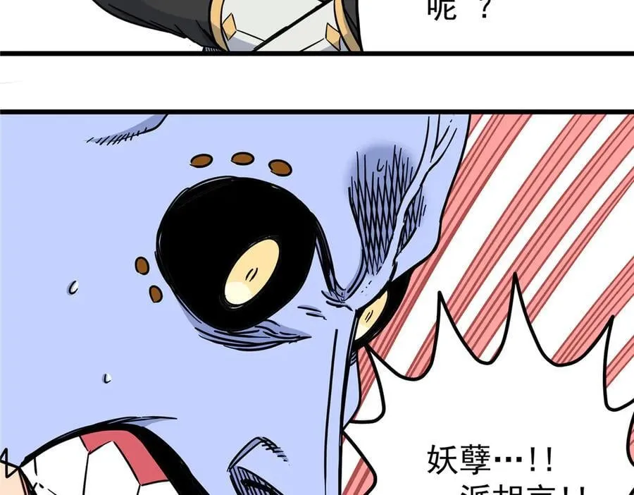 118 邪魔61