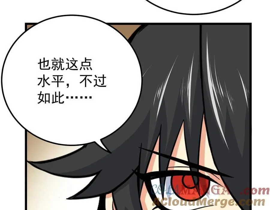 118 邪魔57