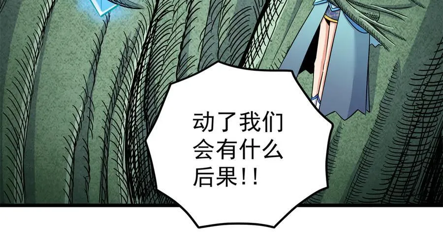 121 明仁的法阵71