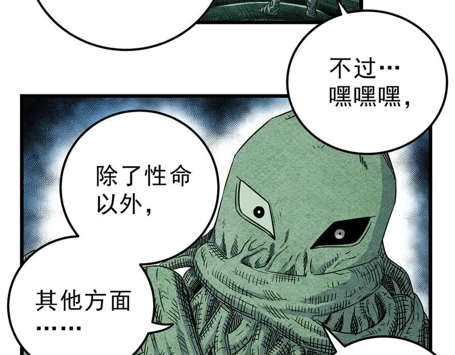 117 两败俱伤？！25
