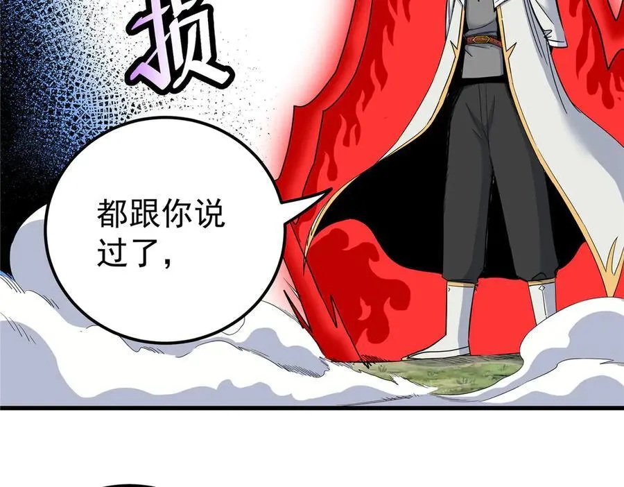 118 邪魔38