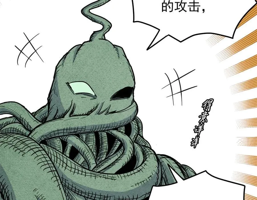 121 明仁的法阵55