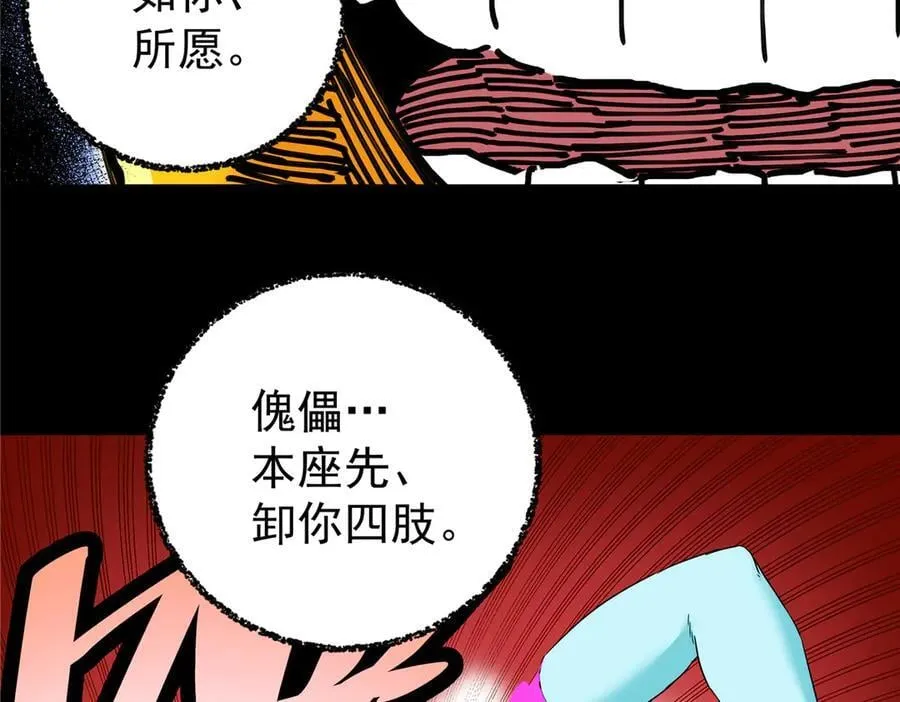 118 邪魔7
