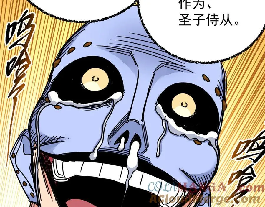 118 邪魔30